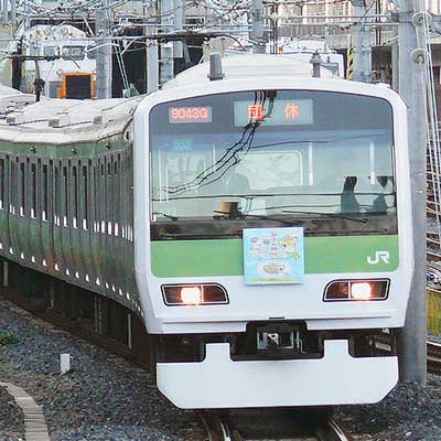 山手線で“夢さんばし号”運転｜鉄道ニュース｜2007年10月29日掲載