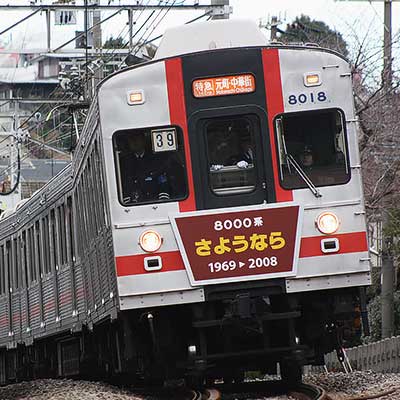 値下げしました。東急8000系　T.K.K. 鉄道サインプレート 値下げしました。東急8000系 T.K.K. 鉄道サインプレート - メルカリ