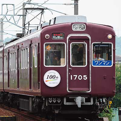 近鉄　ヘッドマーク　遷宮号　第61回 近鉄 ヘッドマーク 遷宮号 第61回 - メルカリ