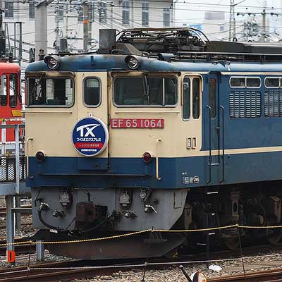 新鶴見機関区のEF65 1064，広島へ｜鉄道ニュース｜2008年6月27日掲載