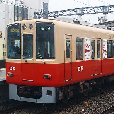 キッザニア 阪神なんば線×キッザニア甲子園号」登場｜鉄道ニュース｜2008年