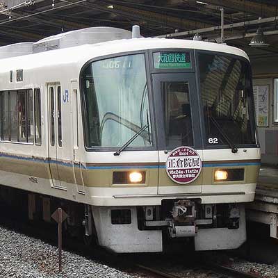近鉄　ヘッドマーク　遷宮号　第61回 近鉄 ヘッドマーク 遷宮号 第61回 - メルカリ
