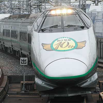 JR東日本400系つばさ記念プレート JR東日本400系つばさ記念プレート