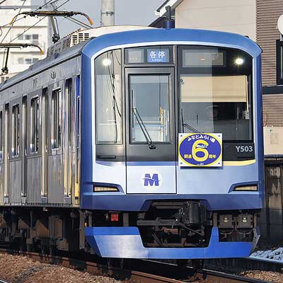 最終価格　鉄道部品　鉄道廃品　みなとみらい線　Y500系　側面方向幕 鉄道部品 鉄道廃品 みなとみらい線 Y500系 側面方向幕