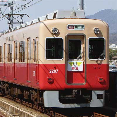 阪神「高校野球」特急板 阪神「高校野球」特急板 - メルカリ