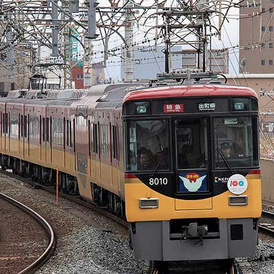 京阪鉄道 京阪 男山ロープウェイ 50周年 ヘッドマーク 鉄道部品 京阪