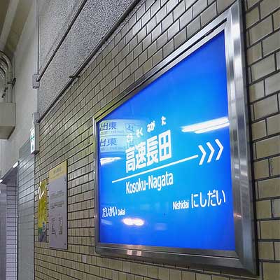 神戸高速鉄道【高速神戸駅】駅名標 阪神神戸高速線の駅名標 - 駅名標あつめ。