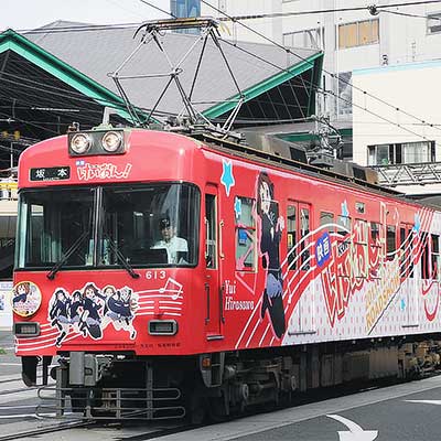 京阪電鉄大津線で映画「けいおん！」ラッピング電車運転｜鉄道
