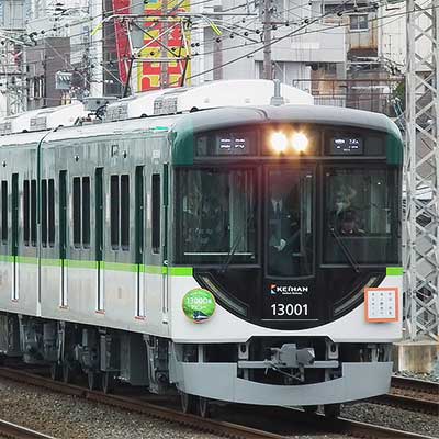 京阪13000系が営業運転を開始｜鉄道ニュース｜2012年4月15日掲載