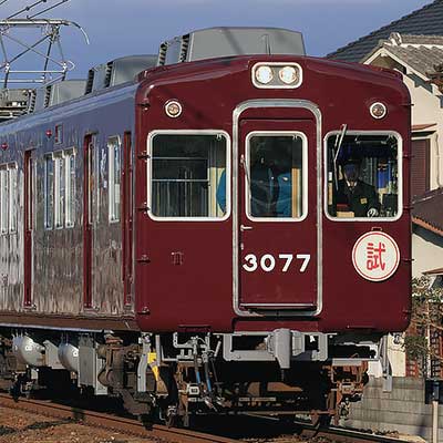 阪急3000系3077編成が試運転｜鉄道ニュース｜2013年1月12日掲載