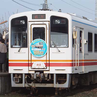 【激レア】平成筑豊鉄道　開業記念乗車券 m31316729659_1.jpg?1727425208