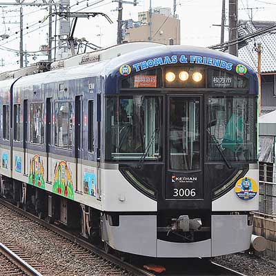 京阪「きかんしゃトーマス号2013」運転開始｜鉄道ニュース｜2013