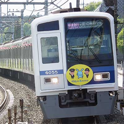 西武鉄道ファン NACK5 25周年」×「西武鉄道100周年」ラッピング電車運転開始