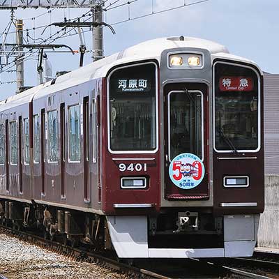 阪急「京都地下延長線開通50周年記念」ヘッドマーク｜鉄道ニュース
