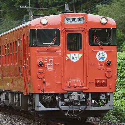想像を超えての 烏山線でキハ40形復刻色の3連が走る｜鉄道ニュース｜2013年6月28 鉄道模型