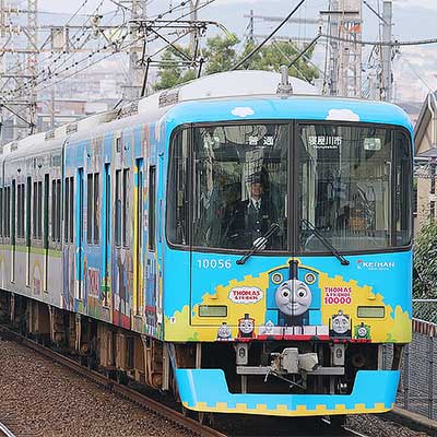 京阪10000系「きかんしゃトーマス号2013」の臨時列車運転｜鉄道