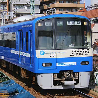 京急2100形「KEIKYU BLUE SKY TRAIN」に白帯｜鉄道ニュース｜2014年2月