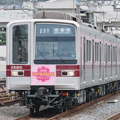 東武20000系21810編成「ウーマノミクス・トレイン」運転｜鉄道ニュース