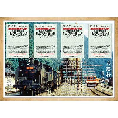 越美南線全線開通80周年記念乗車券」発売｜鉄道ニュース｜2014年8月11