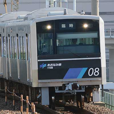 名古屋臨海鉄道(あおなみ線)懐中時計 名古屋臨海鉄道(あおなみ線)懐中時計 名古屋臨海高速鉄道株式