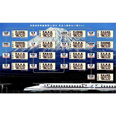 ひたち号 50周年記念入場券  JR東日本 Amazon.co.jp: ひたち号 50周年記念入場券 JR東日本 : おもちゃ