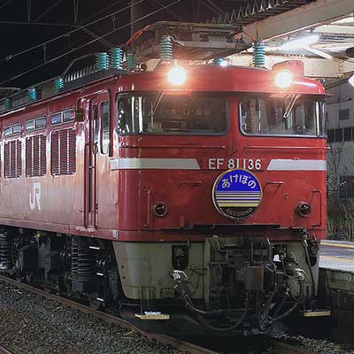 臨時寝台特急“あけぼの”，今冬も運転｜鉄道ニュース｜2014年12月30日