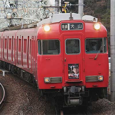 最終値下げ！！ 名鉄形式板「7559」