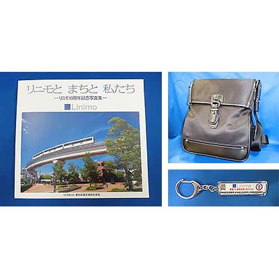 リニモ開業10周年記念オリジナルグッズ第2弾発売｜鉄道ニュース