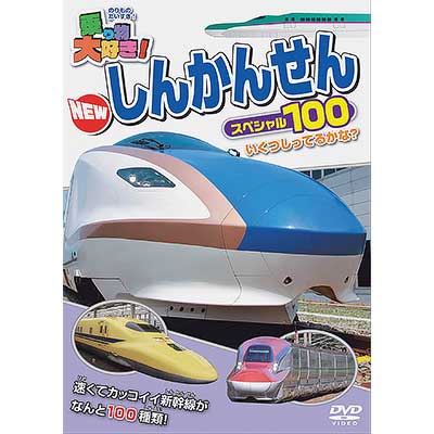鉄道関連グッズ：JR西日本 100系新幹線 車内案内 車内アナウンステープ 2本 m14978970940_1.jpg?1714294679