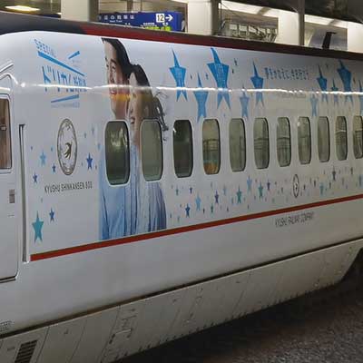 九州新幹線800系に「SPECIALドリカム新幹線」ラッピング｜鉄道ニュース