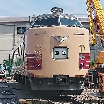 クハ 481-116 番号板掘り字 クハ 481-116 番号板掘り字 クハ 481-116 番号板掘り字 クハ 481-