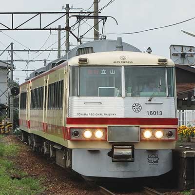 富山地方鉄道「アルプスエキスプレス」が立山線に｜鉄道ニュース｜2015