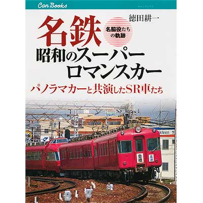 鉄道ファン　2015年7、8、9、11月号　バラ売り可能　値下げ可能 鉄道ファン 2015年7、8、9、11月号 バラ売り可能 値下げ可能
