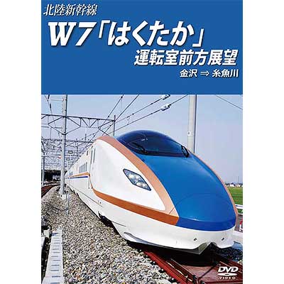 もとき　車両２（新幹線車両)•車掌業務（北陸新幹線) 北陸新幹線車両 E7系 初公開 【HABニュース】New car both E7