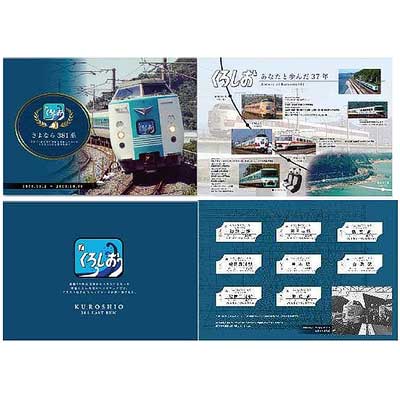 sq151001_381series_ticket.jpg