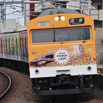 大阪環状線で「OSAKA POWER LOOP」ラッピング車による団臨運転