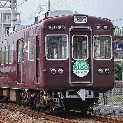 阪急3100系3150編成にヘッドマーク｜鉄道ニュース｜2016年6月18日掲載