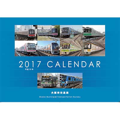 鉄道　カレンダー sq161015_osaka_calendar.jpg