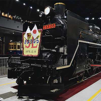 鉄道博物館 C57 135に「さようなら SL」ヘッドマーク｜鉄道ニュース