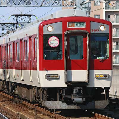 近鉄で「さくら咲く・合格行き」ヘッドマーク｜鉄道ニュース｜2017年3