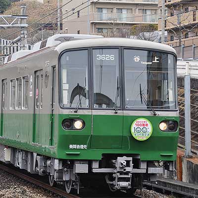 神戸市営地下鉄 3000系パンフレット 神戸市交通局 地下鉄 3000系