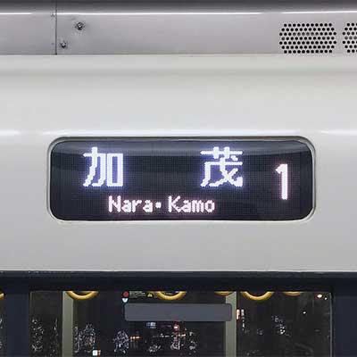 t*c様 JR西日本　運用番号表示器 t*c様 JR西日本 運用番号表示器 t*c様 JR西日本