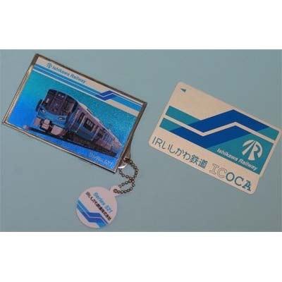 IRいしかわ鉄道「ICカード乗車券専用パスケース タッチアンド