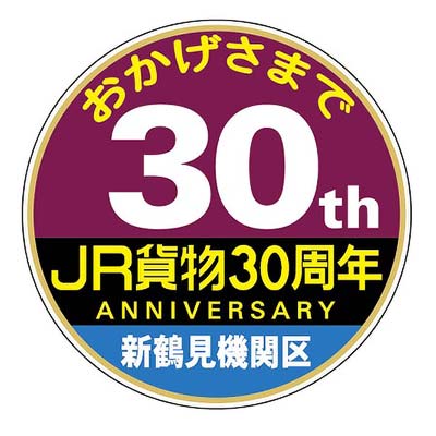 sq170527_kamotsu_goods.jpg