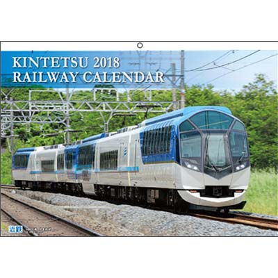 近鉄カレンダー2017未開封 近鉄カレンダー2017未開封