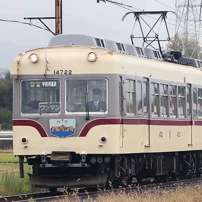 富山地鉄，特急“アルペン”号に14720形｜鉄道ニュース｜2017年11月5日