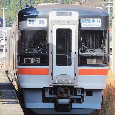 キハ75形3両編成が飛騨金山まで入線｜鉄道ニュース｜2017年11月24日