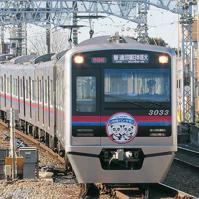 京成3000形3033編成による「京成パンダ号」運転｜鉄道ニュース