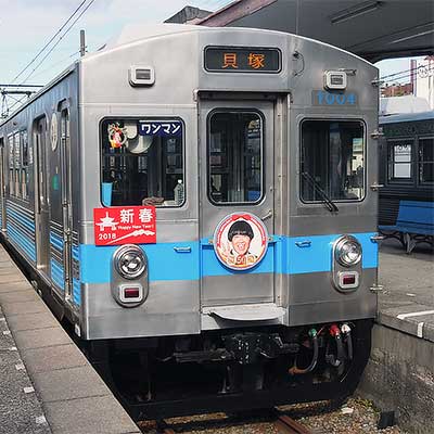 水間鉄道1000形に「新春」副標｜鉄道ニュース｜2018年1月4日掲載｜鉄道