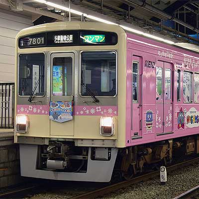 京王7000系7801編成にラッピング｜鉄道ニュース｜2018年3月12日掲載